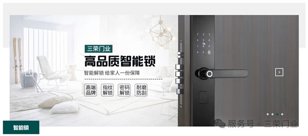 三荣门业