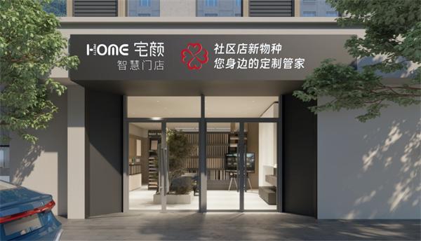 展商推荐 | 金翼鸟&宅颜：旧房改造，家居行业第三次财富机会，想抓住吗？