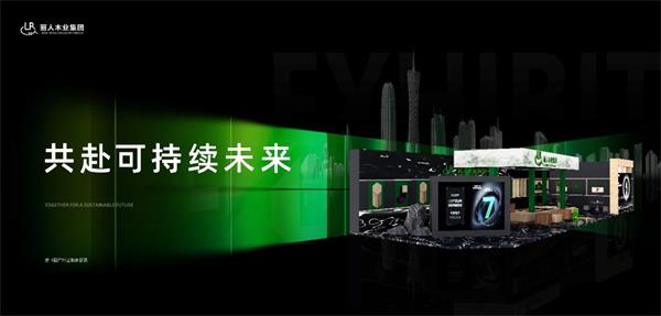 展商推荐 | 丽人木业：竹柬未来·恭候共鉴
