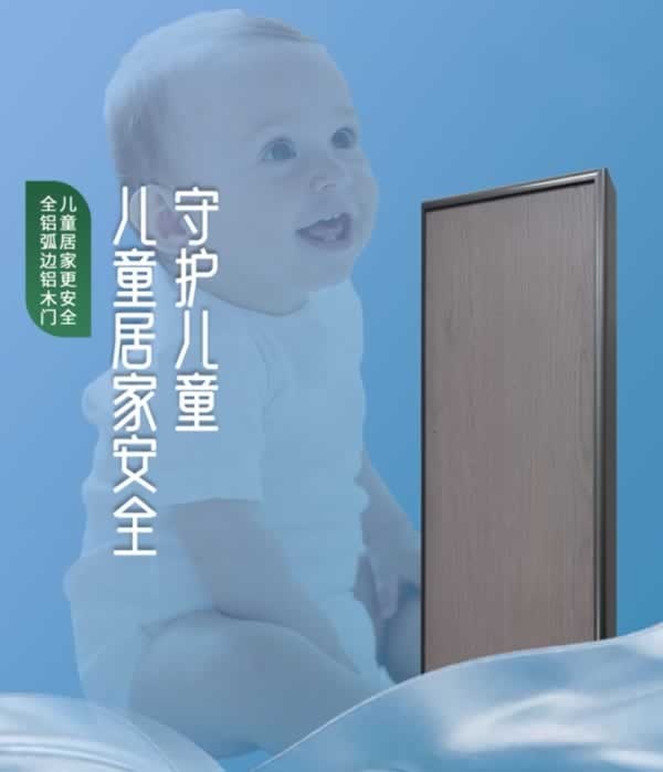 万嘉信木门