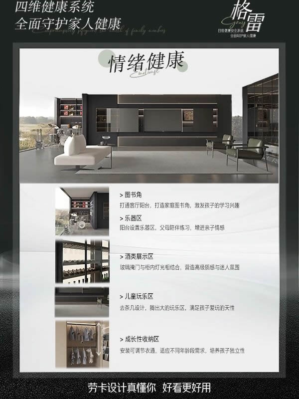 劳卡全屋定制