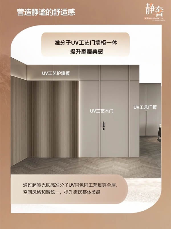 劳卡全屋定制