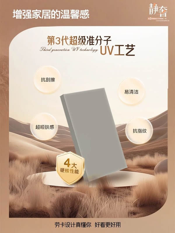 劳卡全屋定制