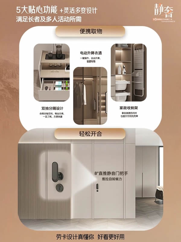 劳卡全屋定制