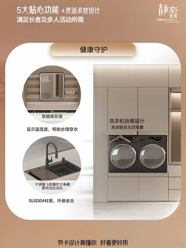 劳卡全屋定制