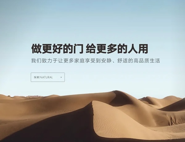 玉佳兴木门
