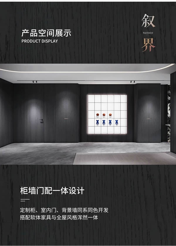 红蓝图木门