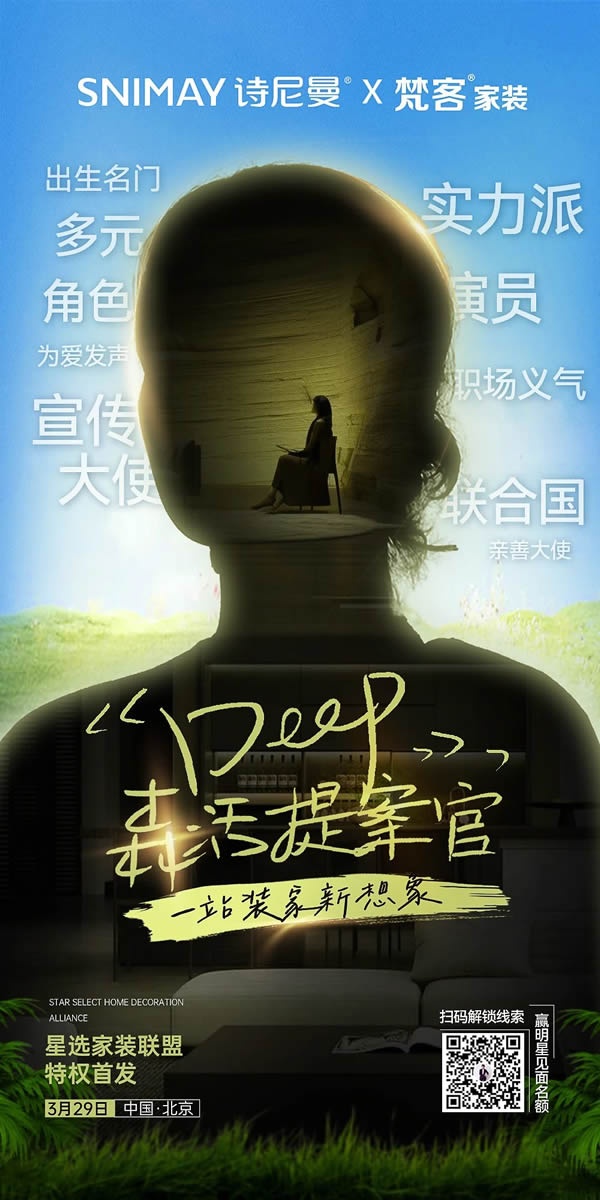 诗尼曼家居