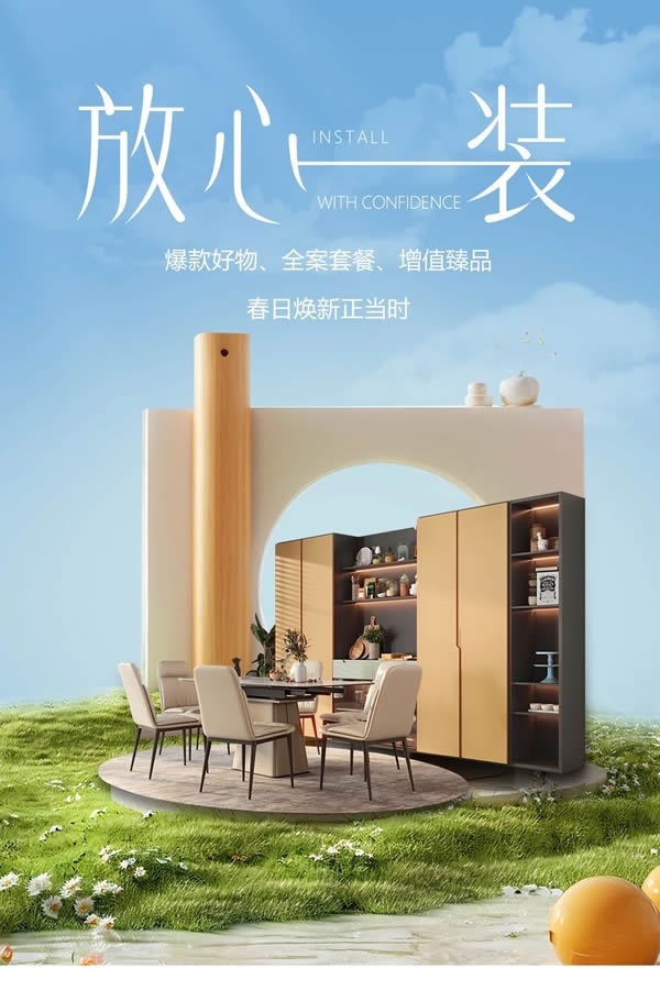 诗尼曼家居