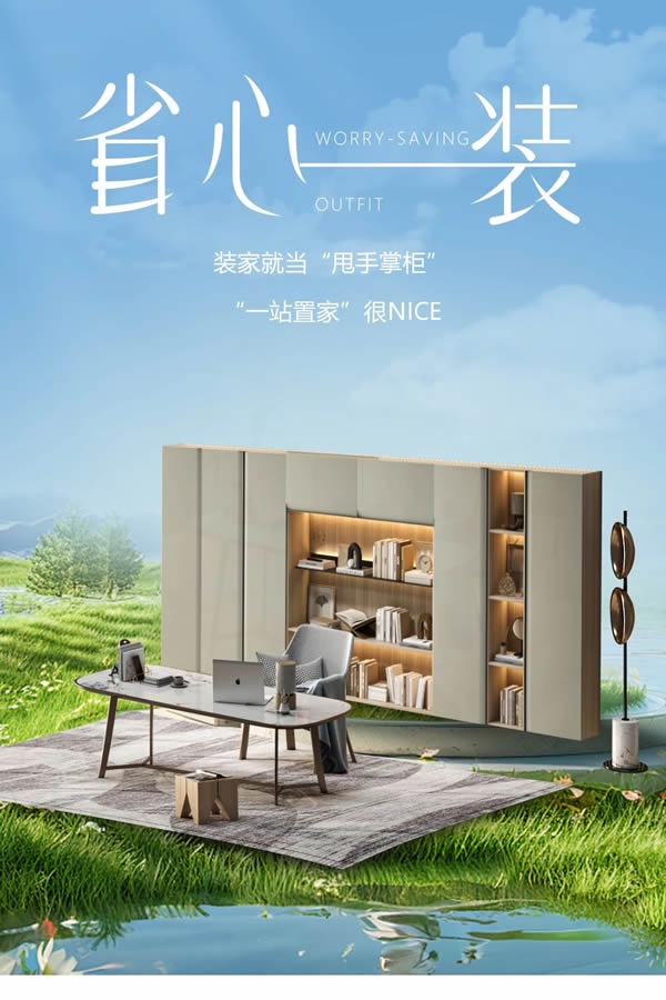 诗尼曼家居