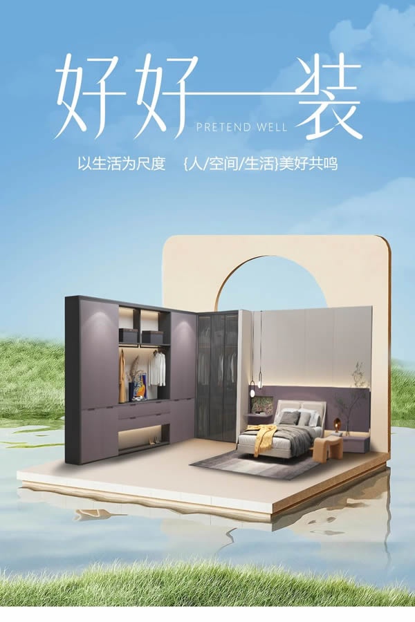 诗尼曼家居