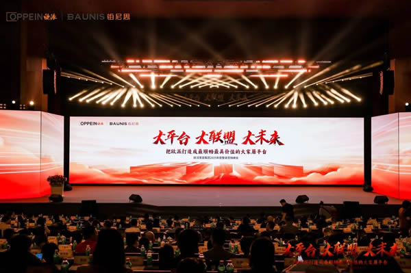 欧派家居 | 大平台 大联盟 大未来｜欧派家居集团2025年度整装营销峰会荣耀收官！