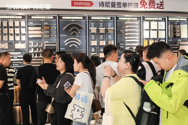 诗尼曼家居