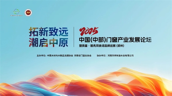 梦天木门