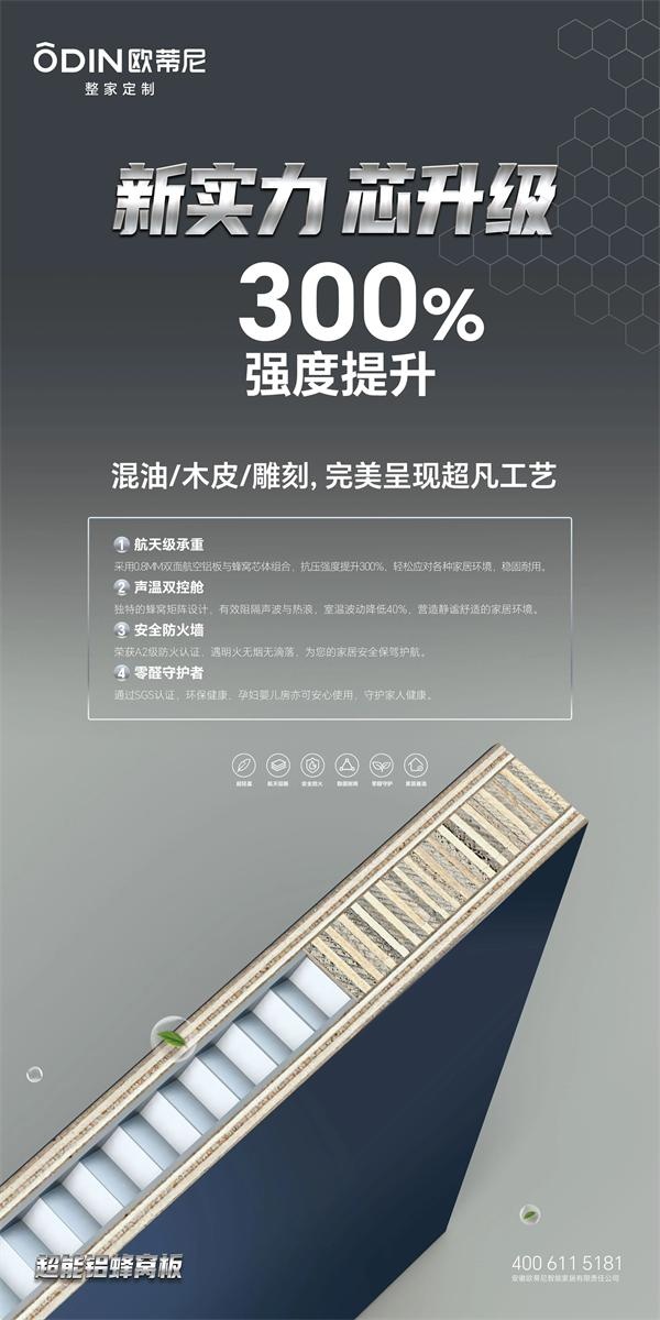 欧蒂尼家居