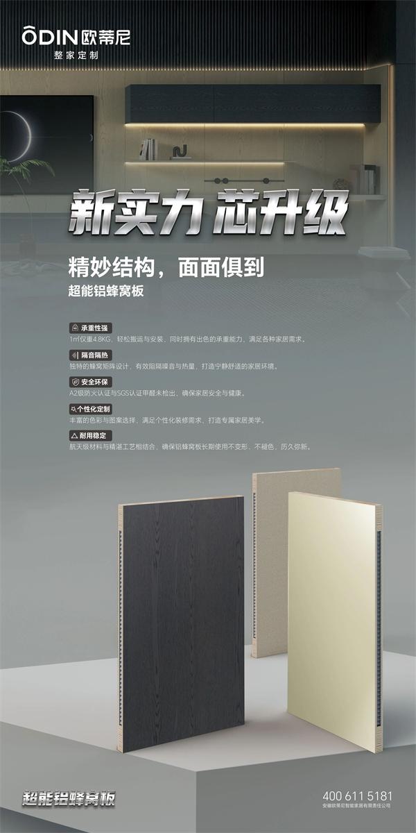 欧蒂尼家居