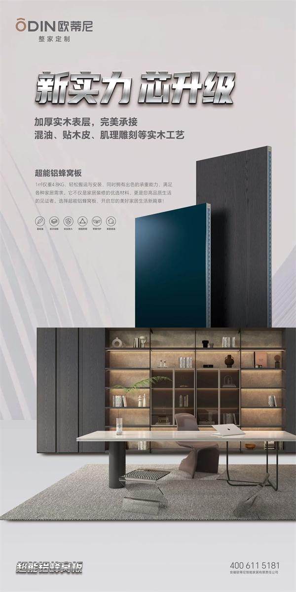 欧蒂尼家居