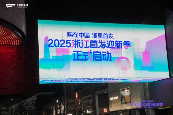 千年舟