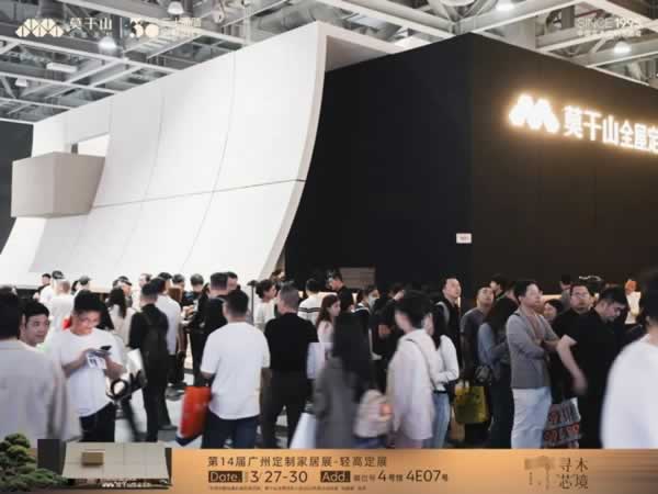 展商风采 | 莫干山全屋定制携2025旗舰新品惊艳亮相，火爆出圈！