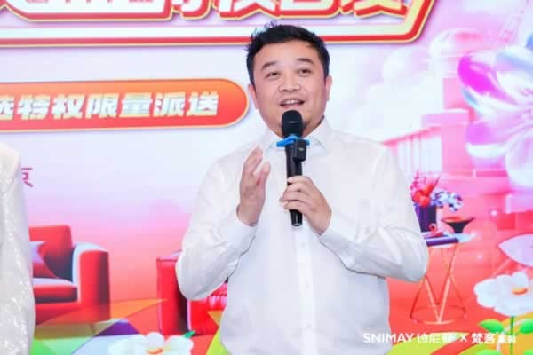 诗尼曼家居
