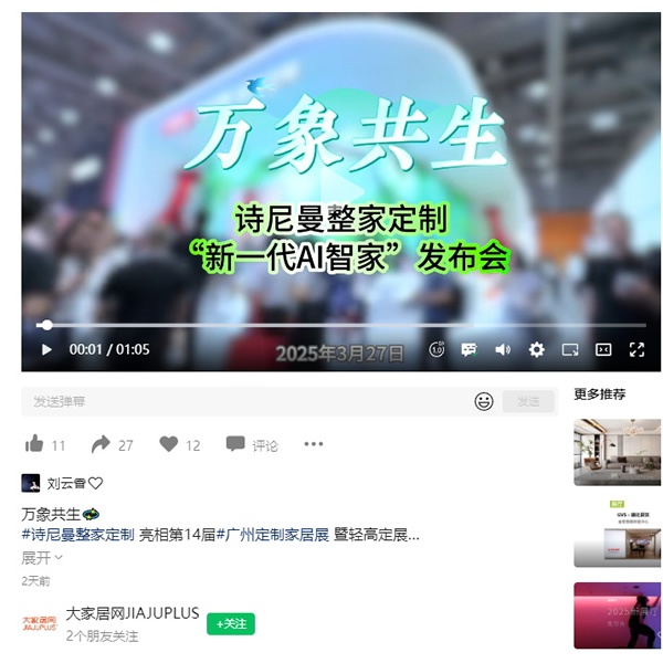 诗尼曼家居