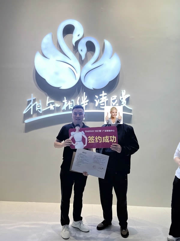 诗尼曼家居