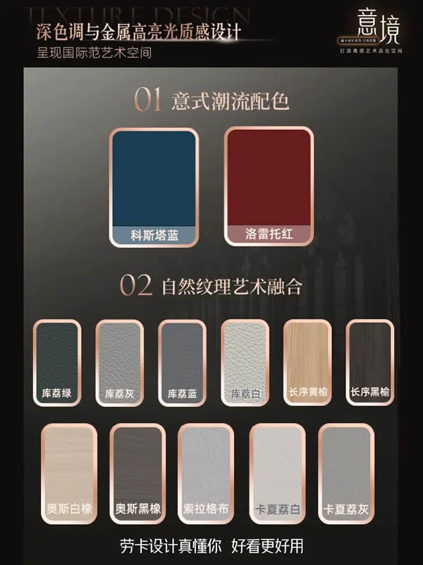 劳卡全屋定制