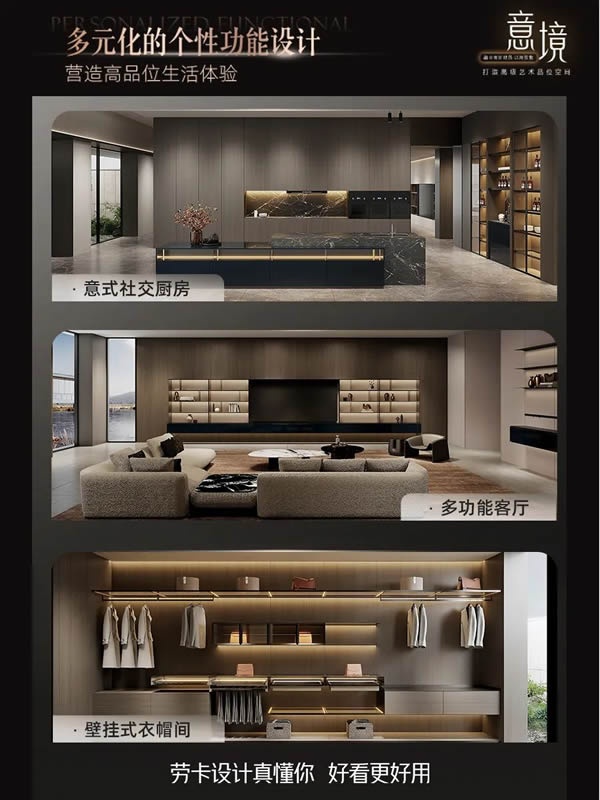 劳卡全屋定制
