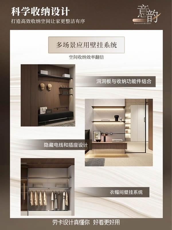 劳卡全屋定制