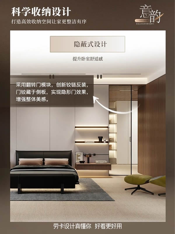 劳卡全屋定制