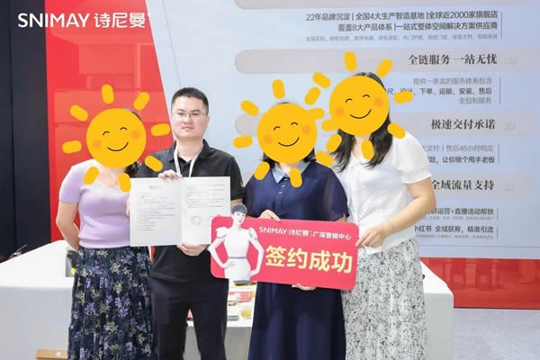 诗尼曼家居