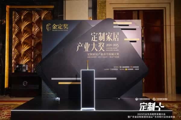 金定奖