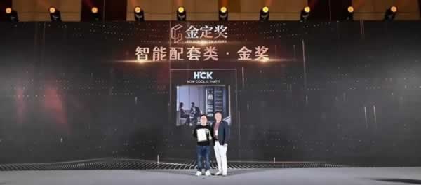 金定奖