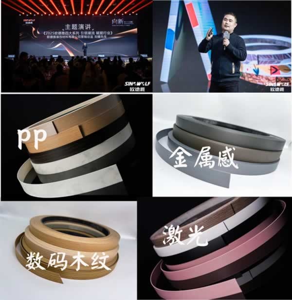 欧德雅设备