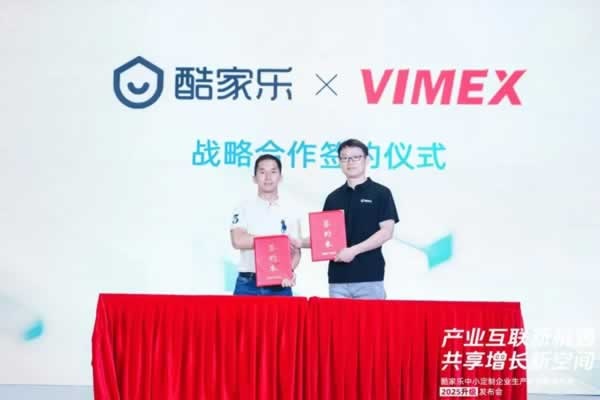 酷家乐