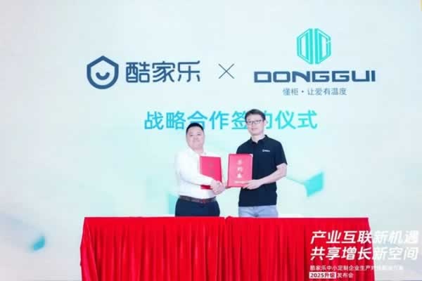 酷家乐
