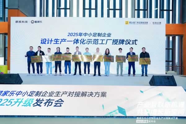 酷家乐