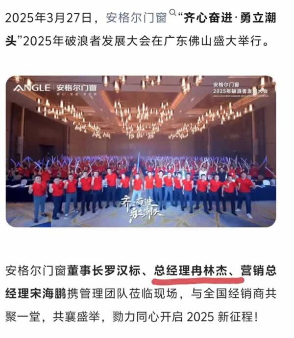 安格尔门窗