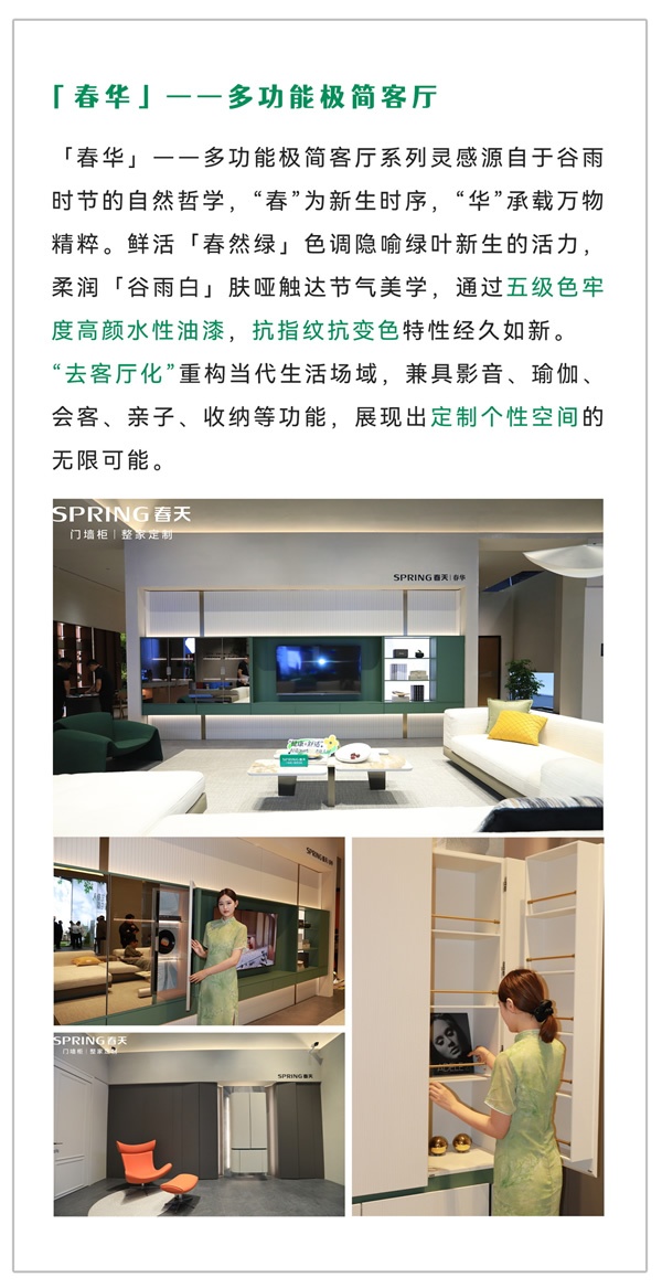 展商风采
