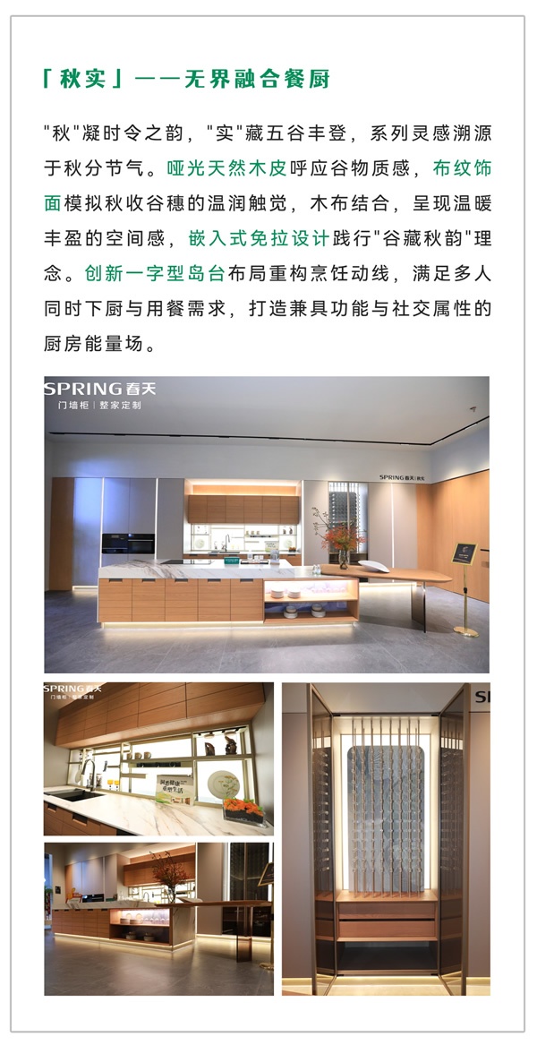 展商风采