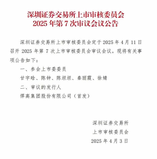 欧派