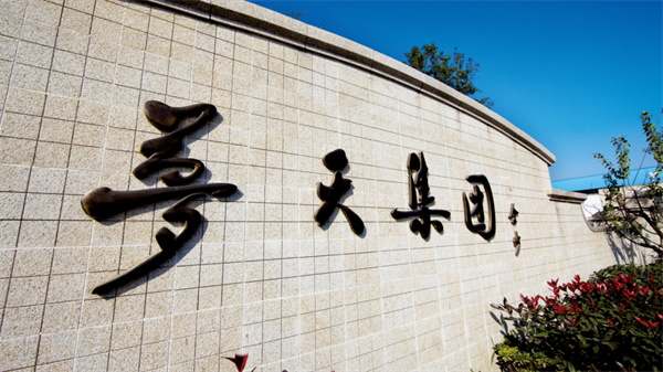 梦天木门丨与梦天木作共筑美好人居生活