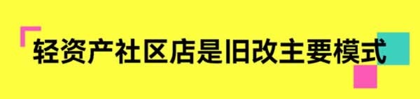 旧房焕新