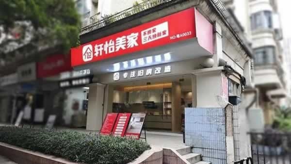 旧房焕新