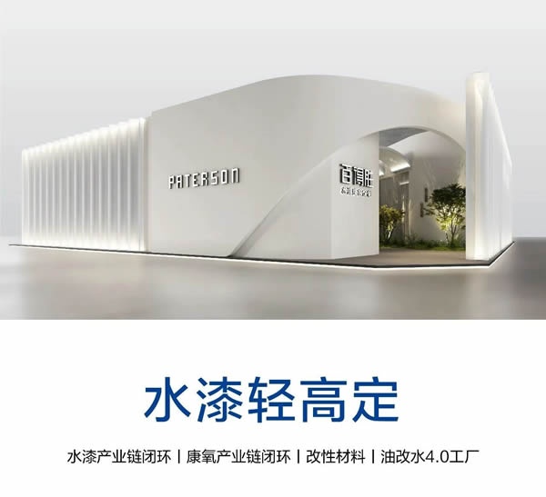 水漆轻高定丨百得胜携三大根技术，三大轻高定空间场景，领衔广州定制家居展高光时刻