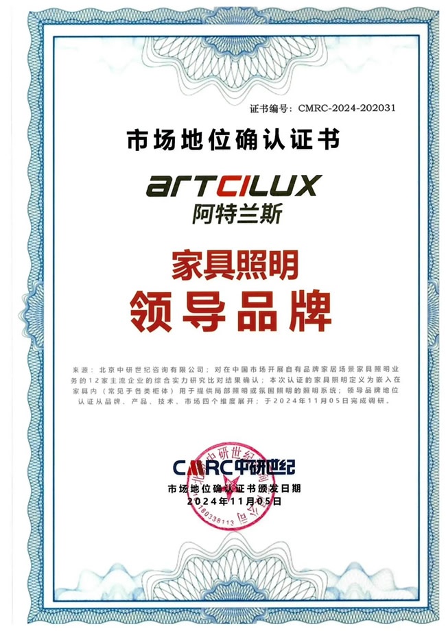阿特兰斯