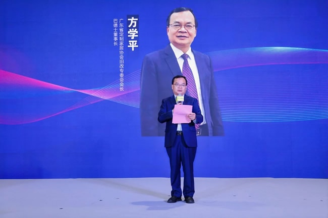 旧改行业大会