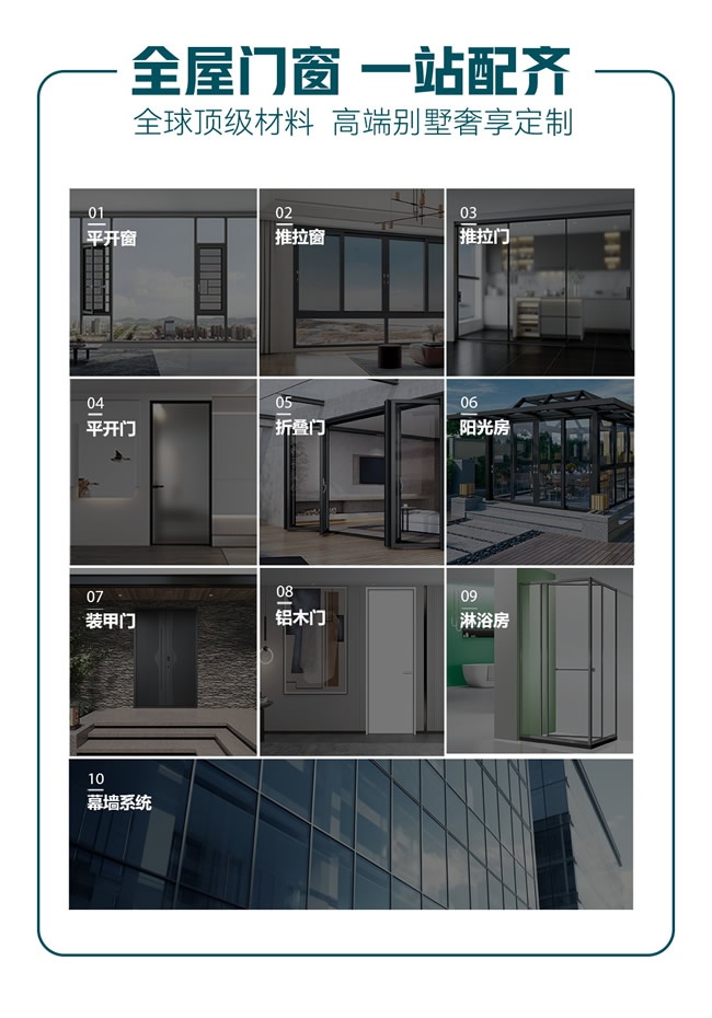 正金门窗