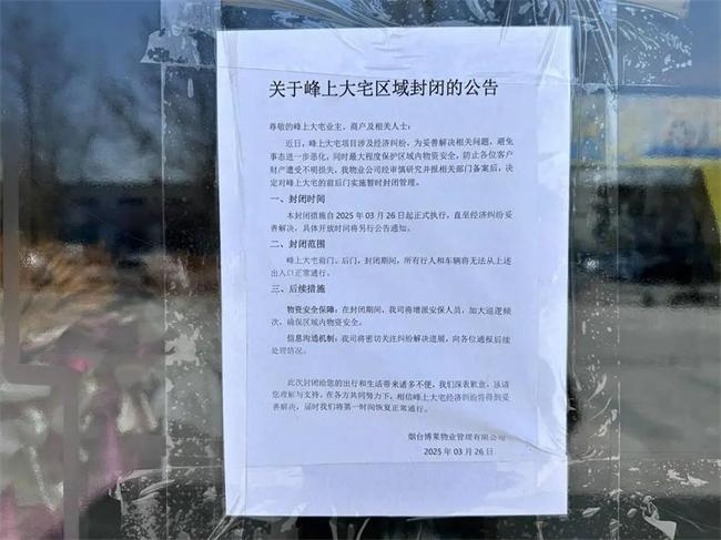 装企跑路