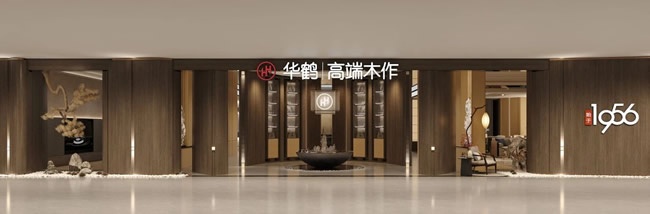 华鹤木门